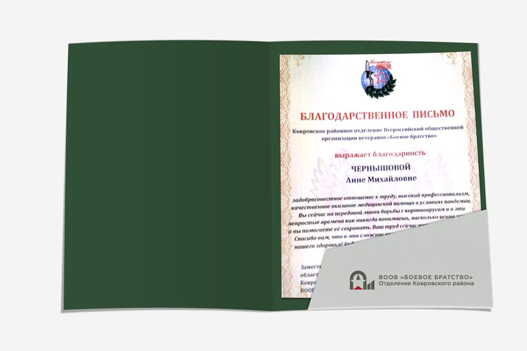 Поблагодарили медиков