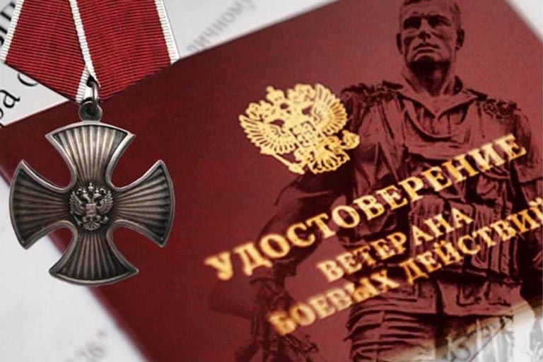 День ветеранов боевых действий