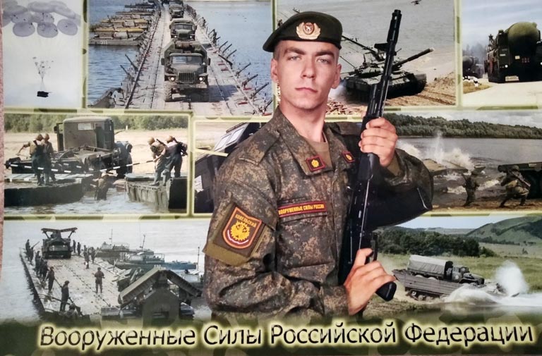 Наша гордость