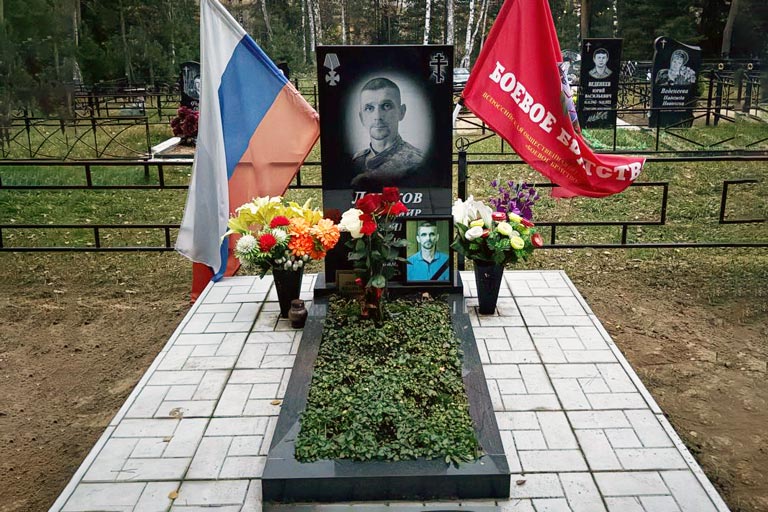 Вечная память Герою