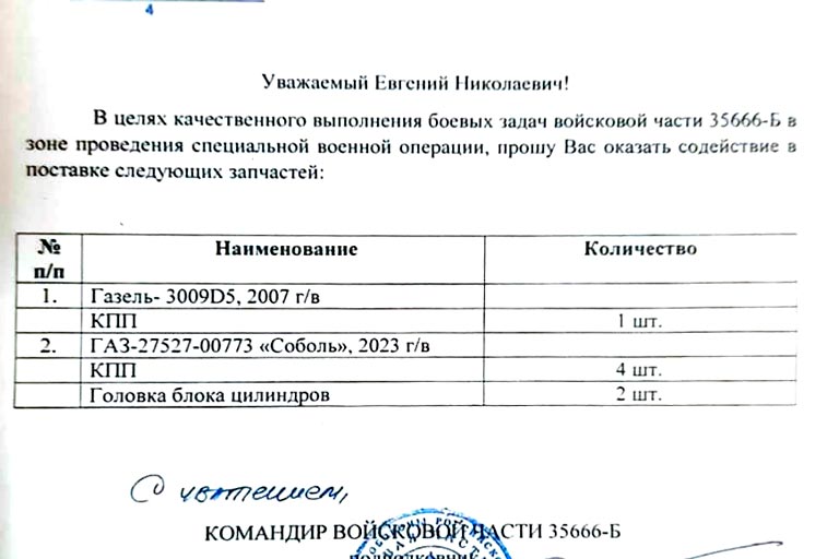 Стараемся