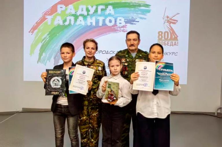 Радуга талантов