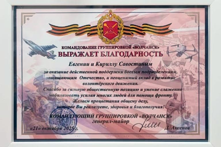 Всегда вместе