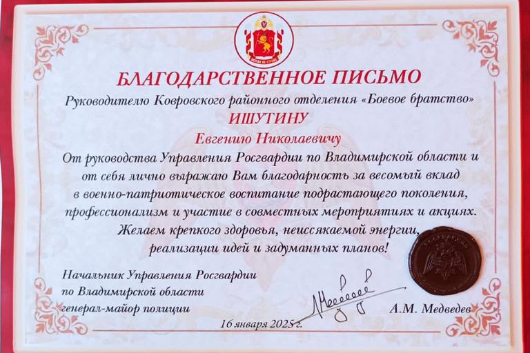 Высокая оценка