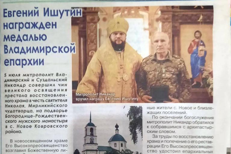 За большой вклад и поддержку участников СВО